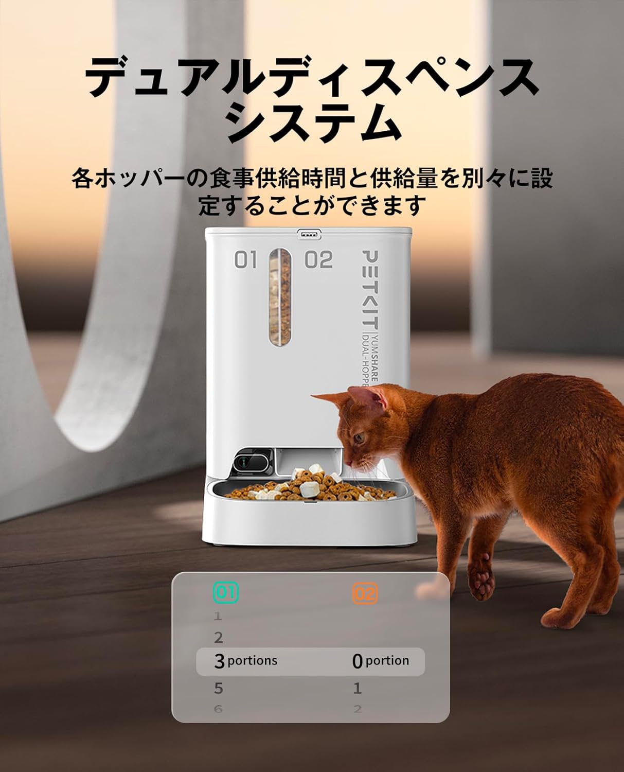 PETKIT 自動給餌器 P591のレンタル