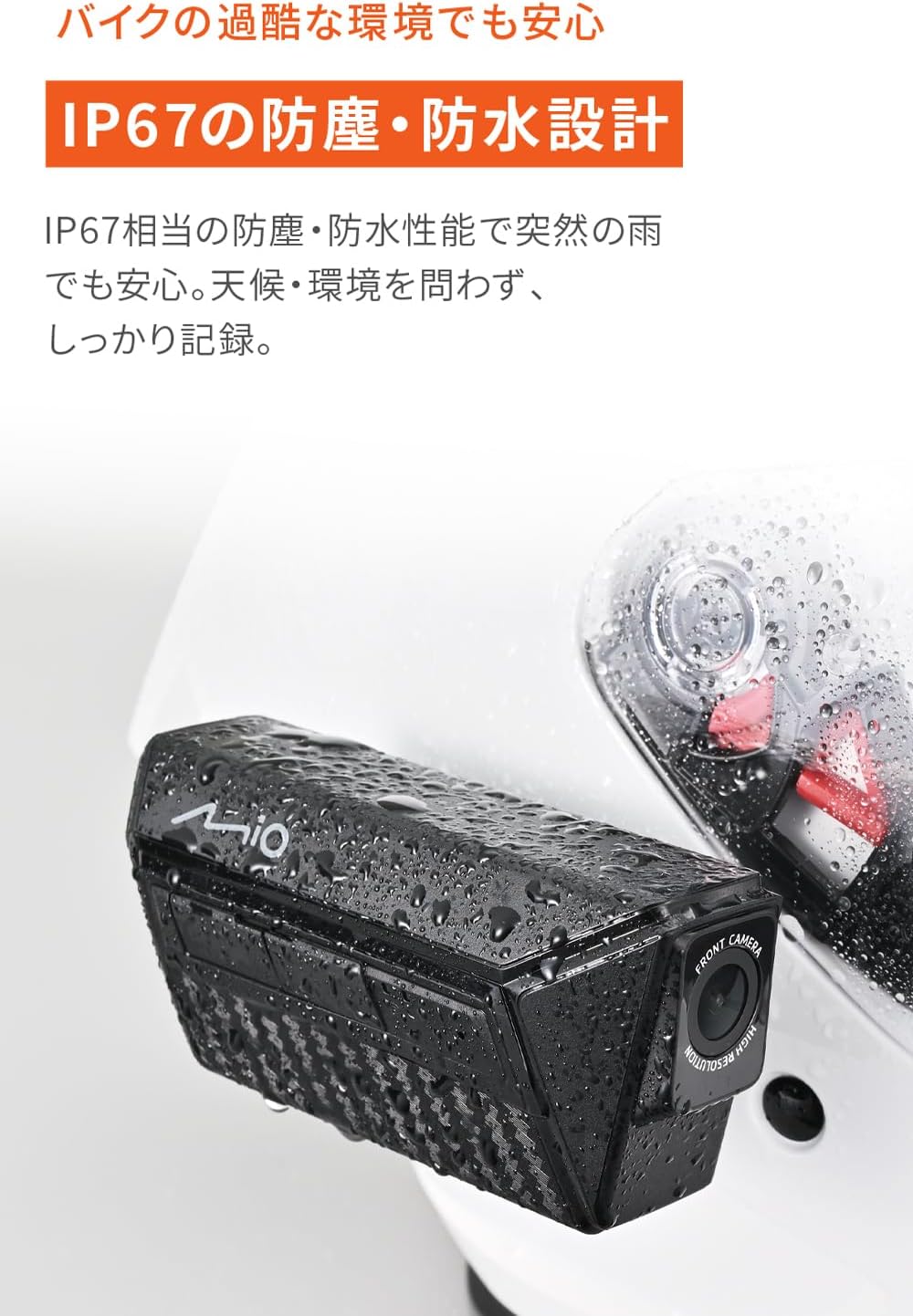 デイトナ Mio ドライブレコーダー MiVue MP20 63336のレンタル