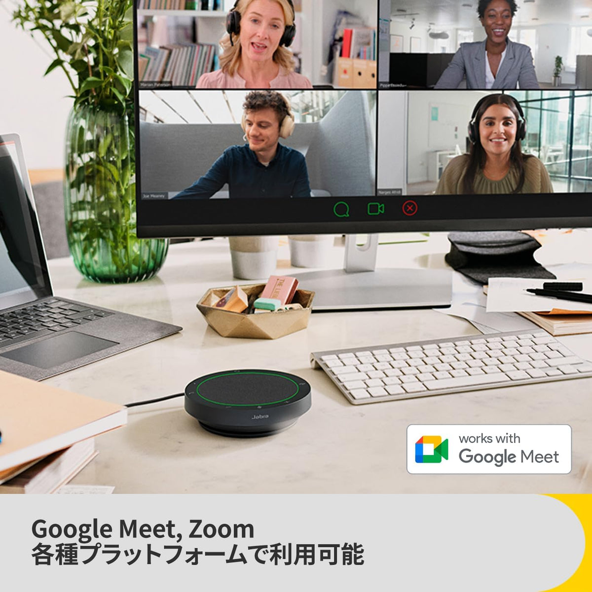 Jabra Speak2 40 会議用マイクスピーカーのレンタル
