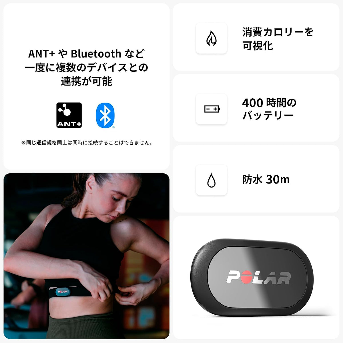 POLAR 胸心拍センサー H9のレンタル