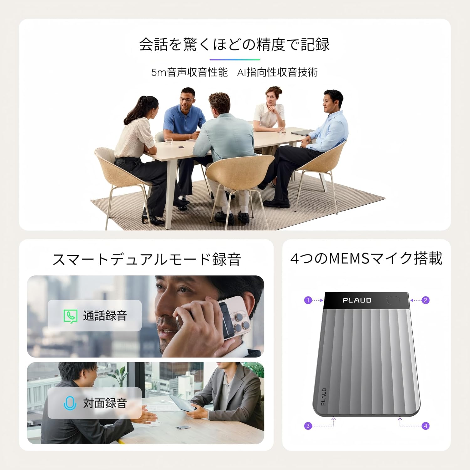 Plaud Note Pro のレンタル