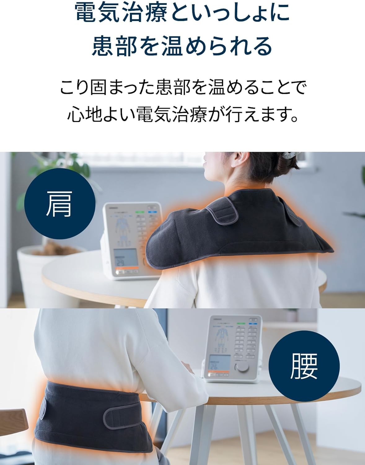 オムロン 電気治療器 HV-F9550のレンタル