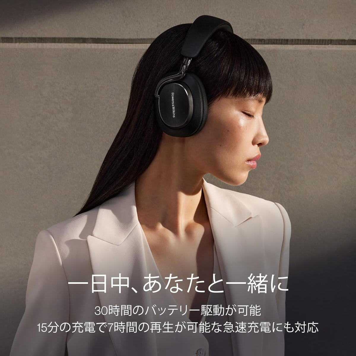 Bowers & Wilkins ヘッドホン Px8 S2のレンタル