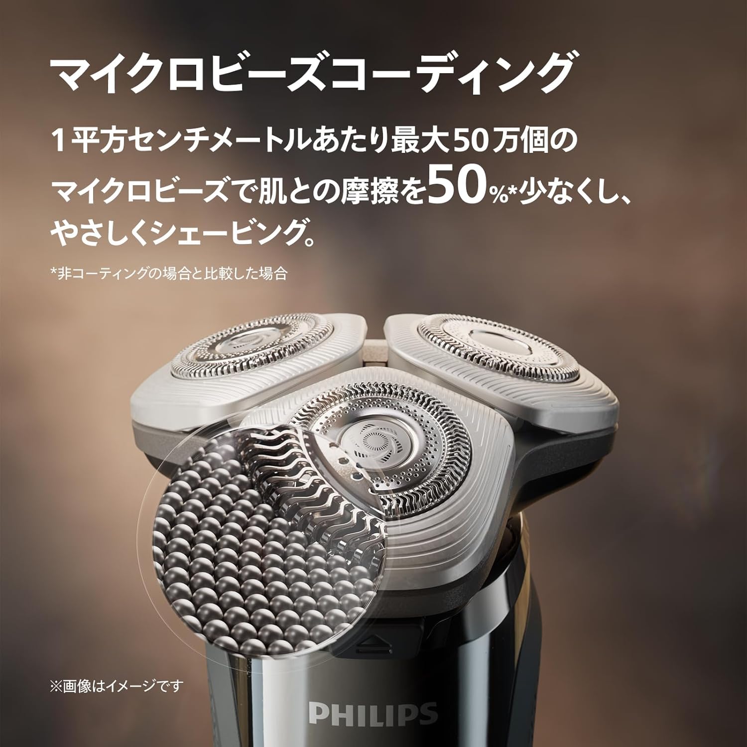 フィリップス 電動シェーバー i9000シリーズのレンタル