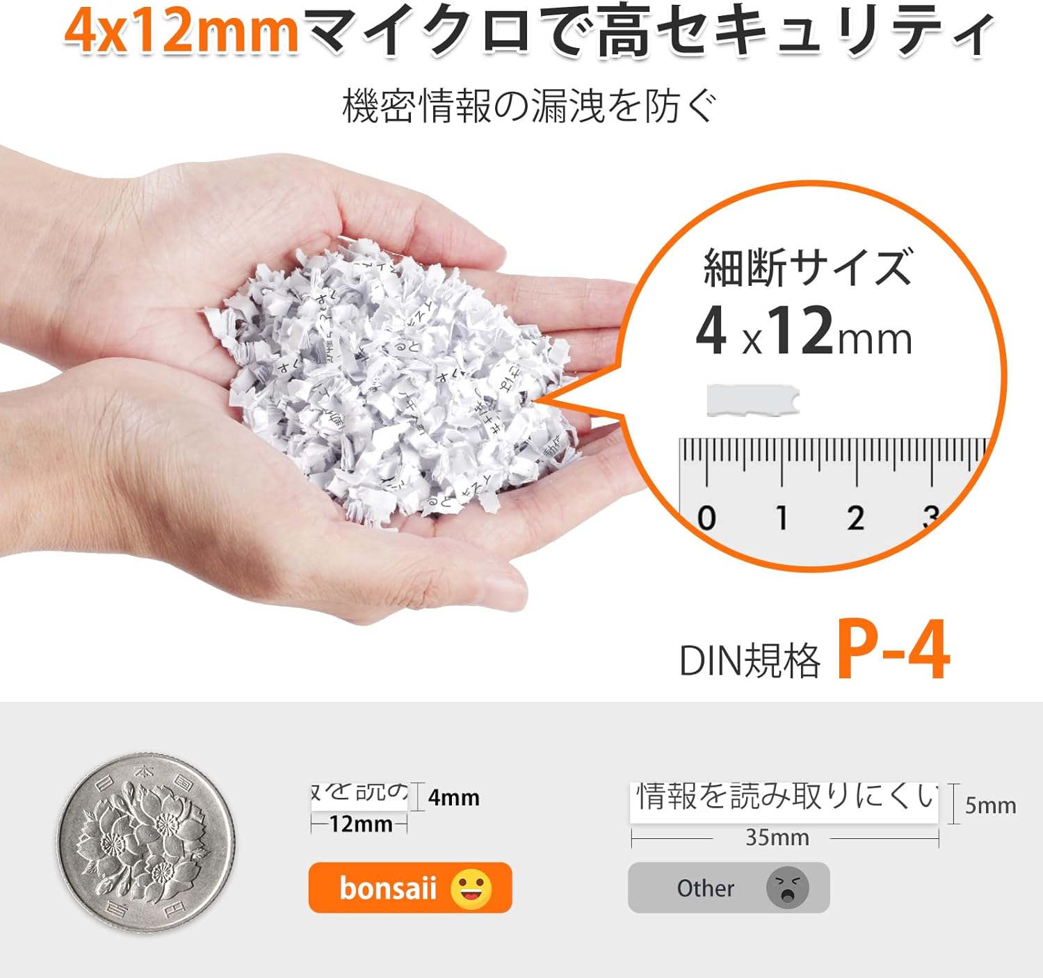 bonsaii マイクロカット シュレッダー C290-Aのレンタル