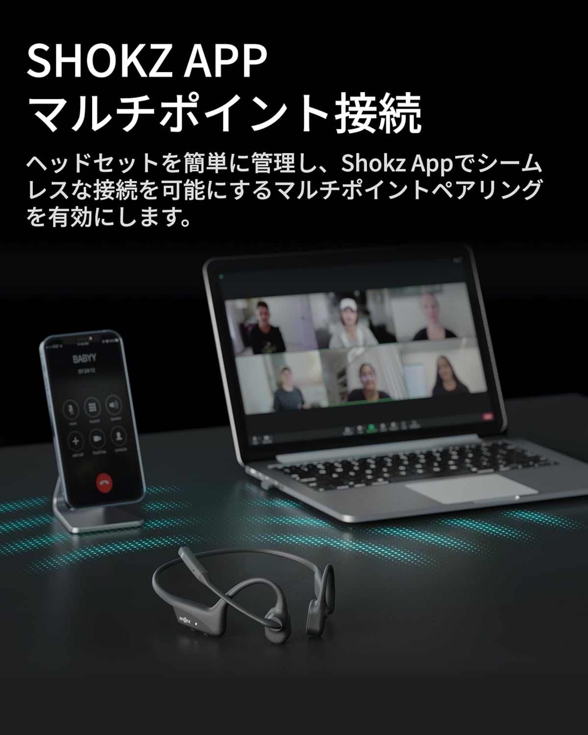 Shokz OpenComm2 骨伝導イヤホンのレンタル