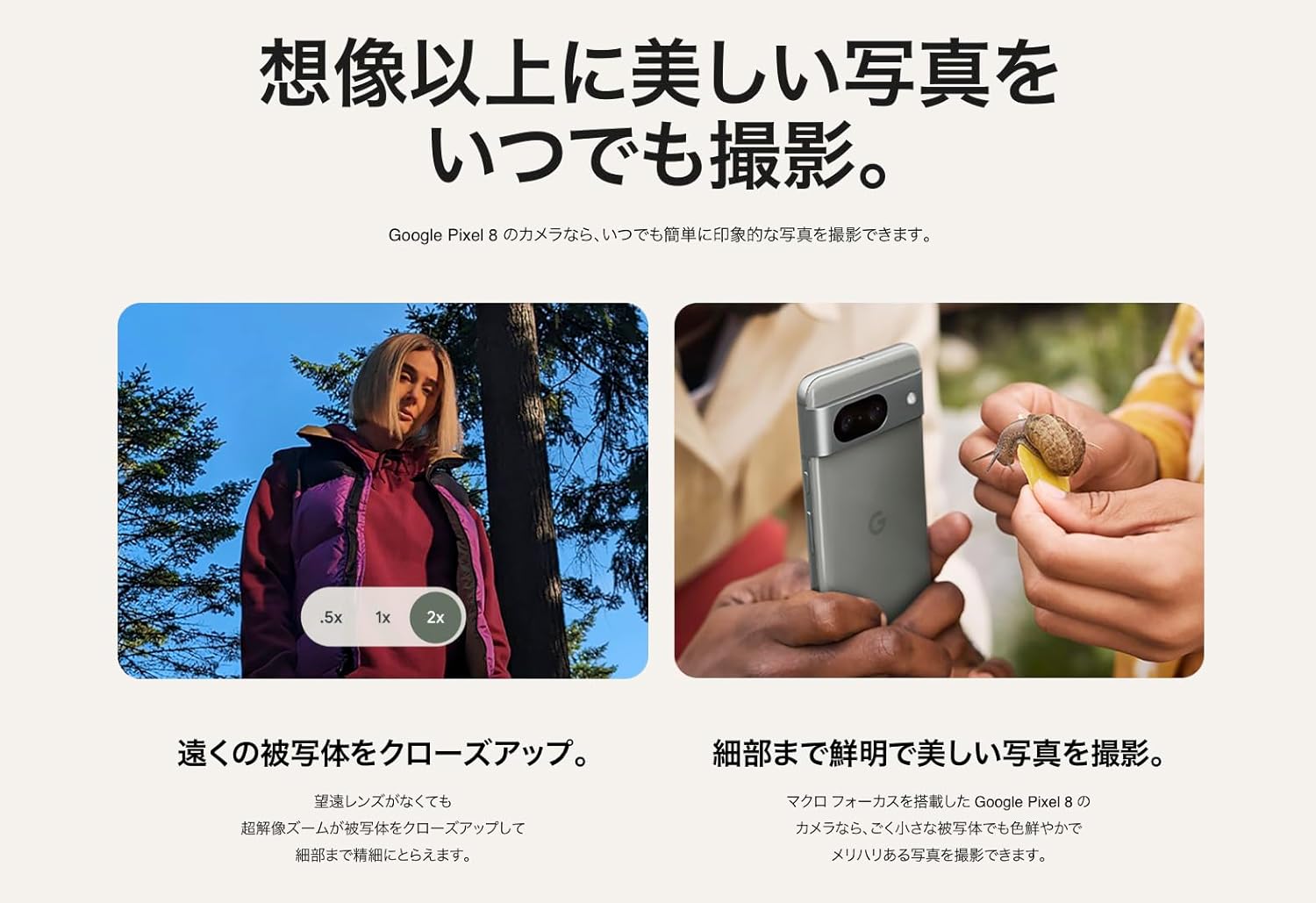 Google Pixel 8 128GBのレンタル