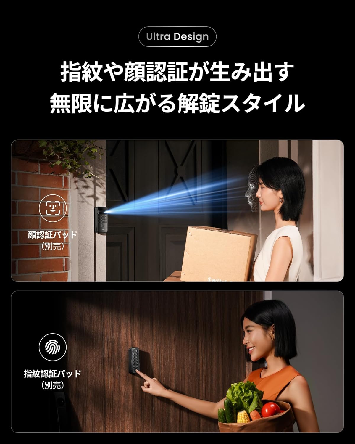 SwitchBot スマートロック Ultraのレンタル