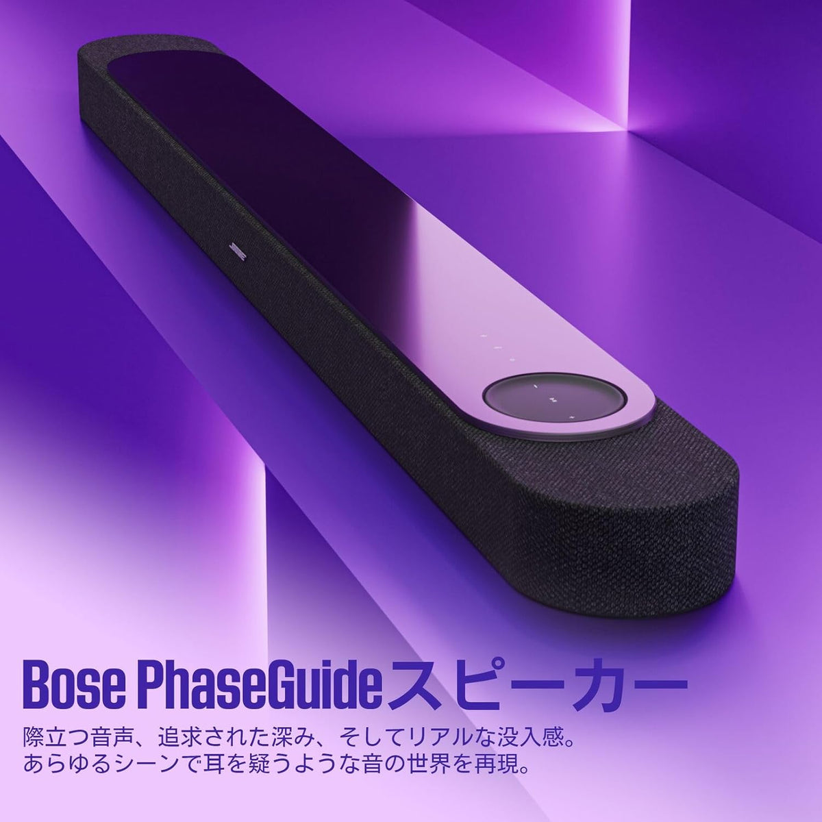 Bose Lifestyle Ultra Soundbarのレンタル