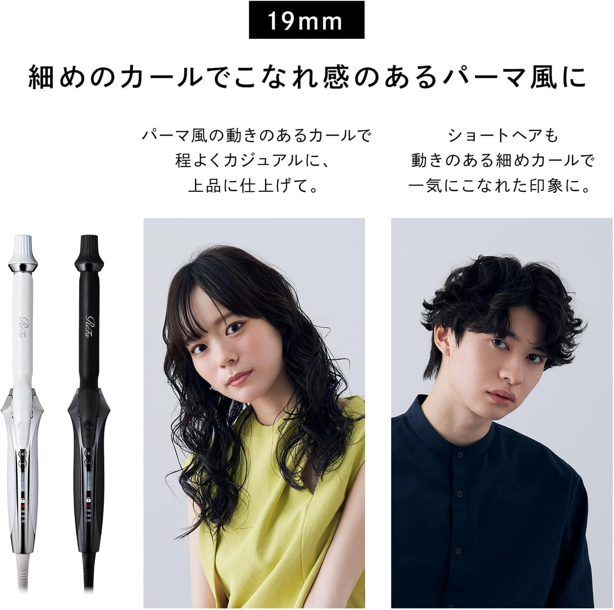 ReFa カールアイロンプロのレンタル