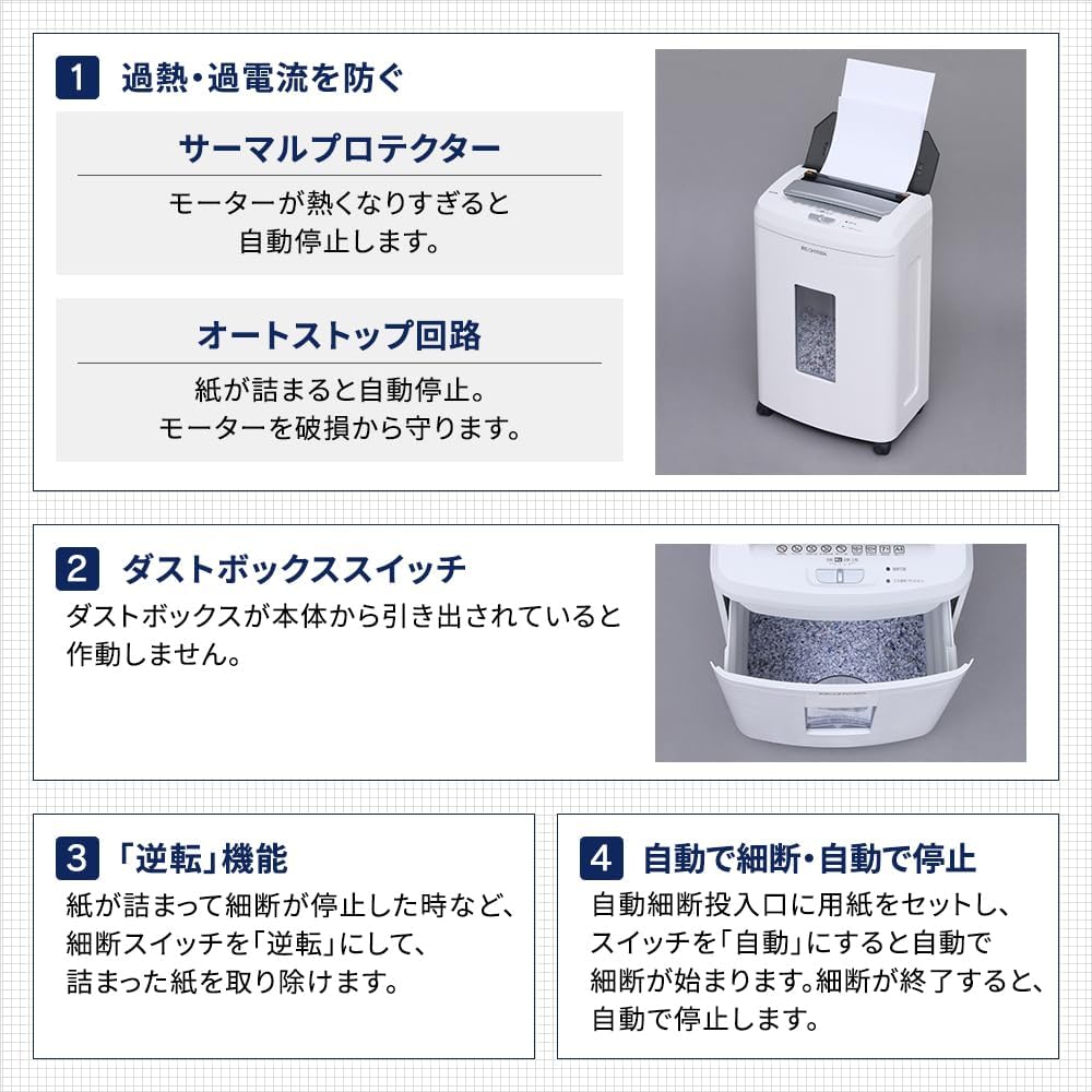 アイリスオーヤマ クロスカットシュレッダー AFS100C