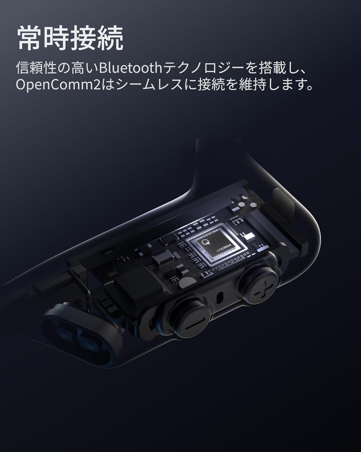 Shokz OpenComm2 骨伝導イヤホンのレンタル