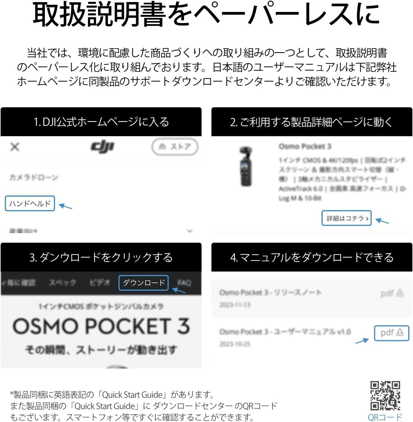 DJI Vlogカメラ Osmo Pocket 3のレンタル