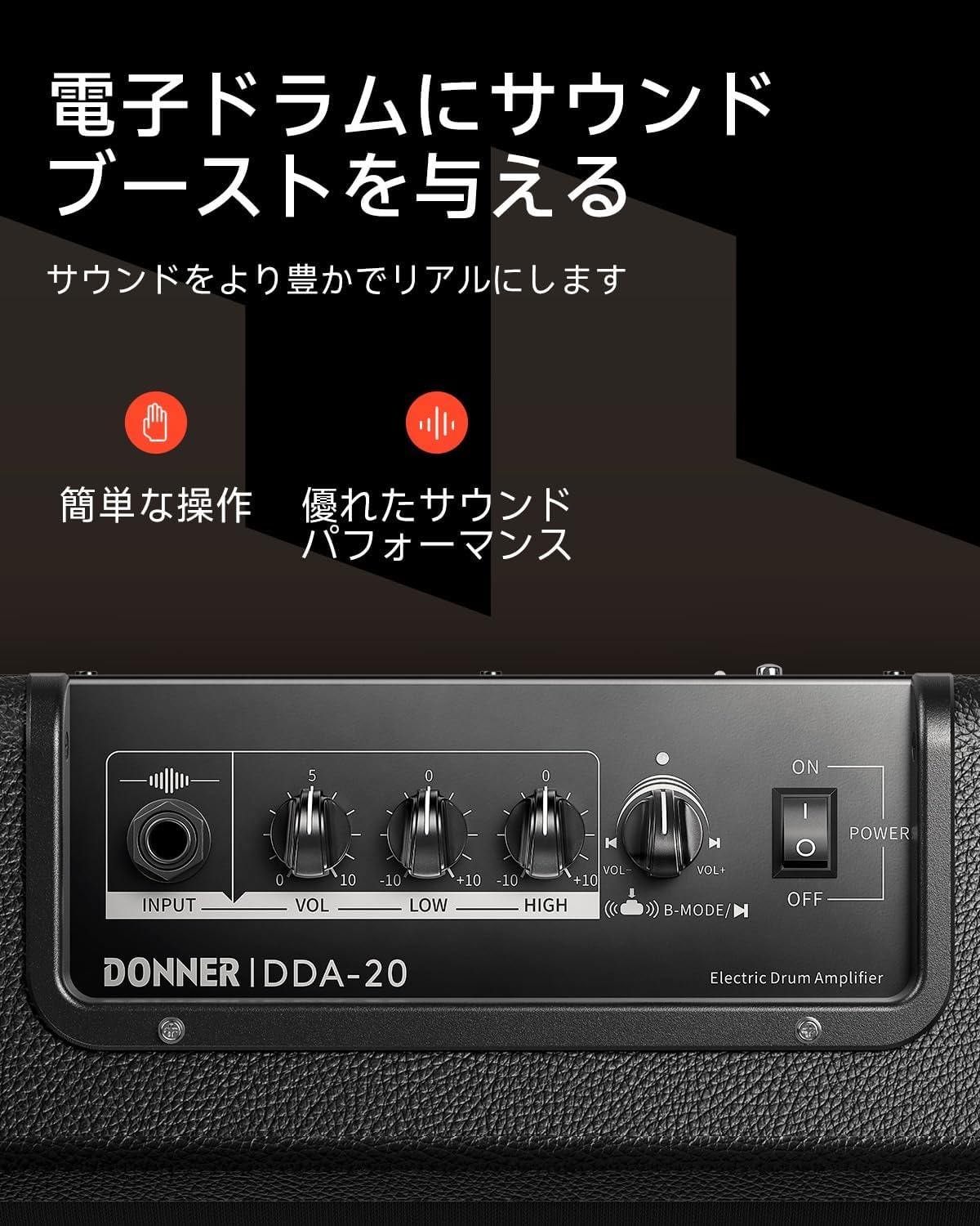 Donner ミニ電子ドラムアンプ DDA-20のレンタル