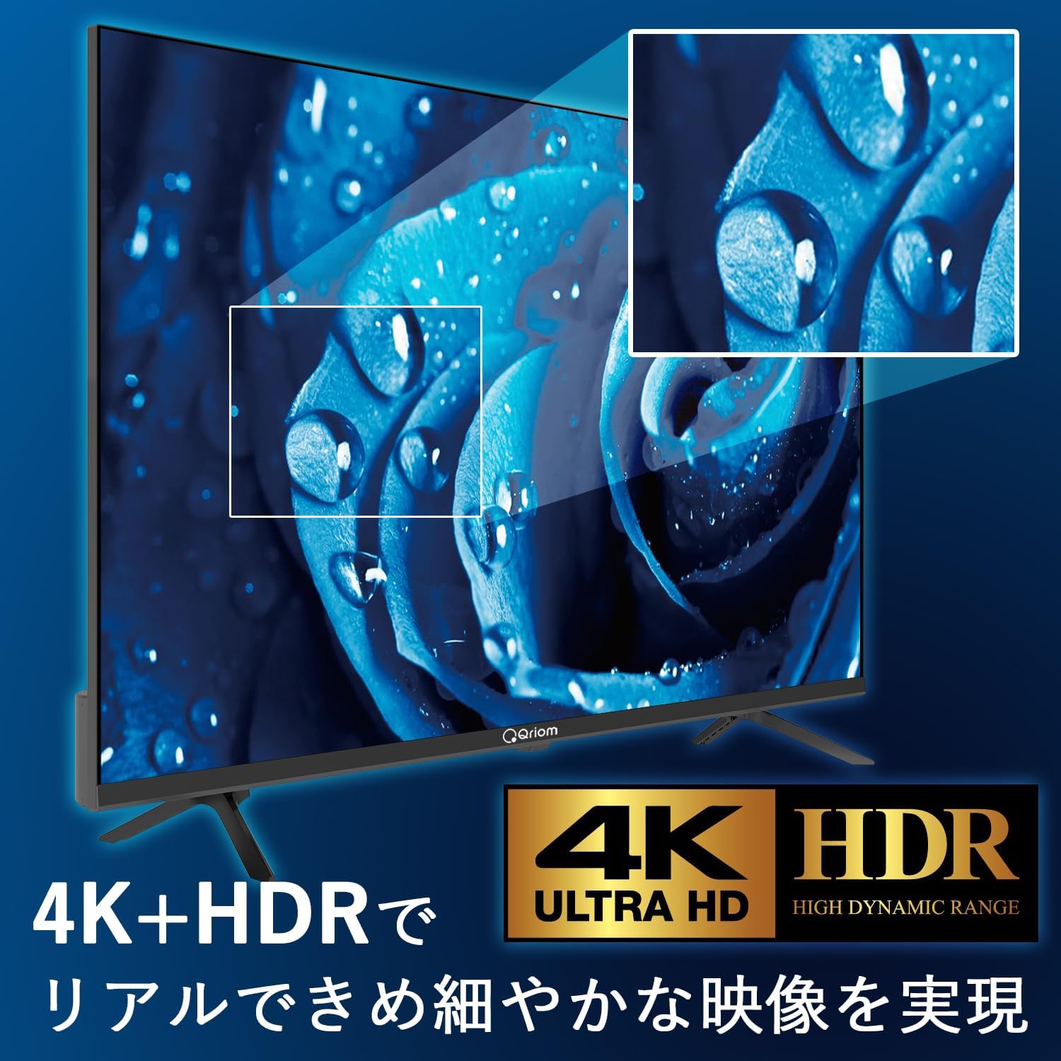 山善 43Vテレビ QRK-43TL4Kのレンタル