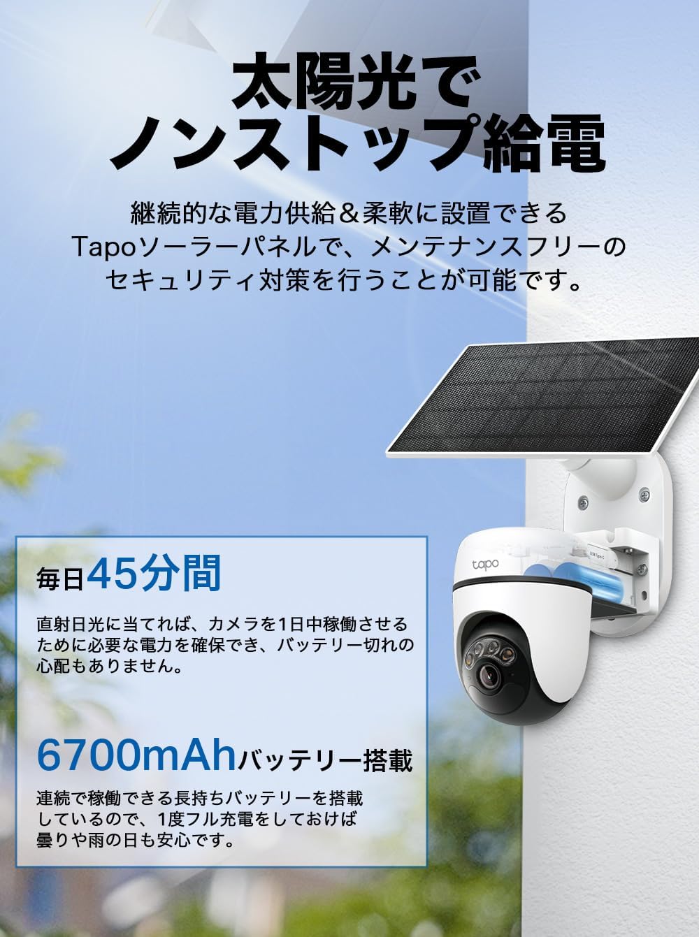 TP-Link Tapo 防犯カメラ C630 KITのレンタル