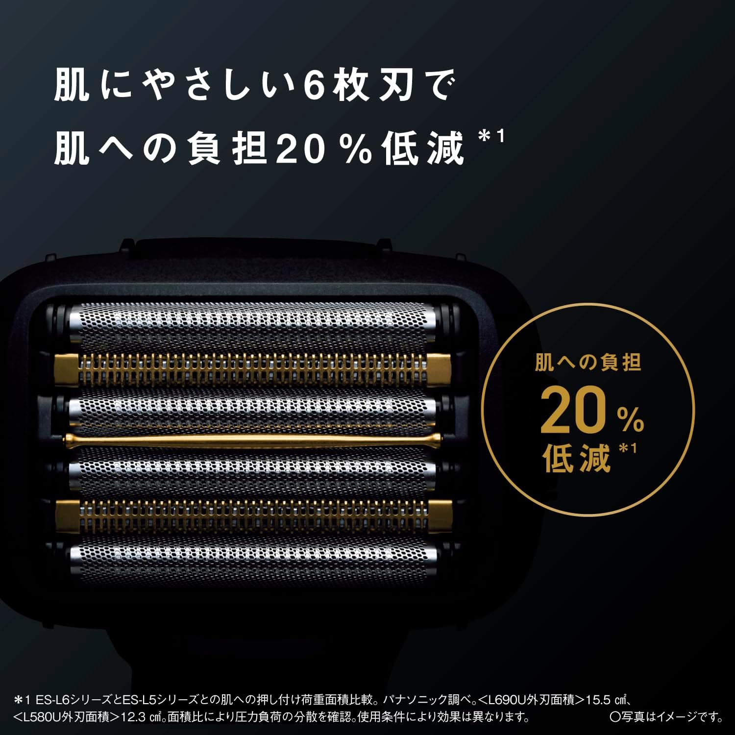 パナソニック シェーバー ラムダッシュ PRO 6枚刃 ES-L650Dのレンタル