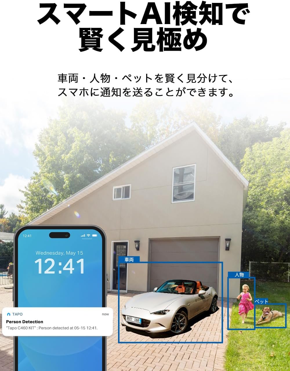 TP-Link Tapo 防犯カメラ C460のレンタル