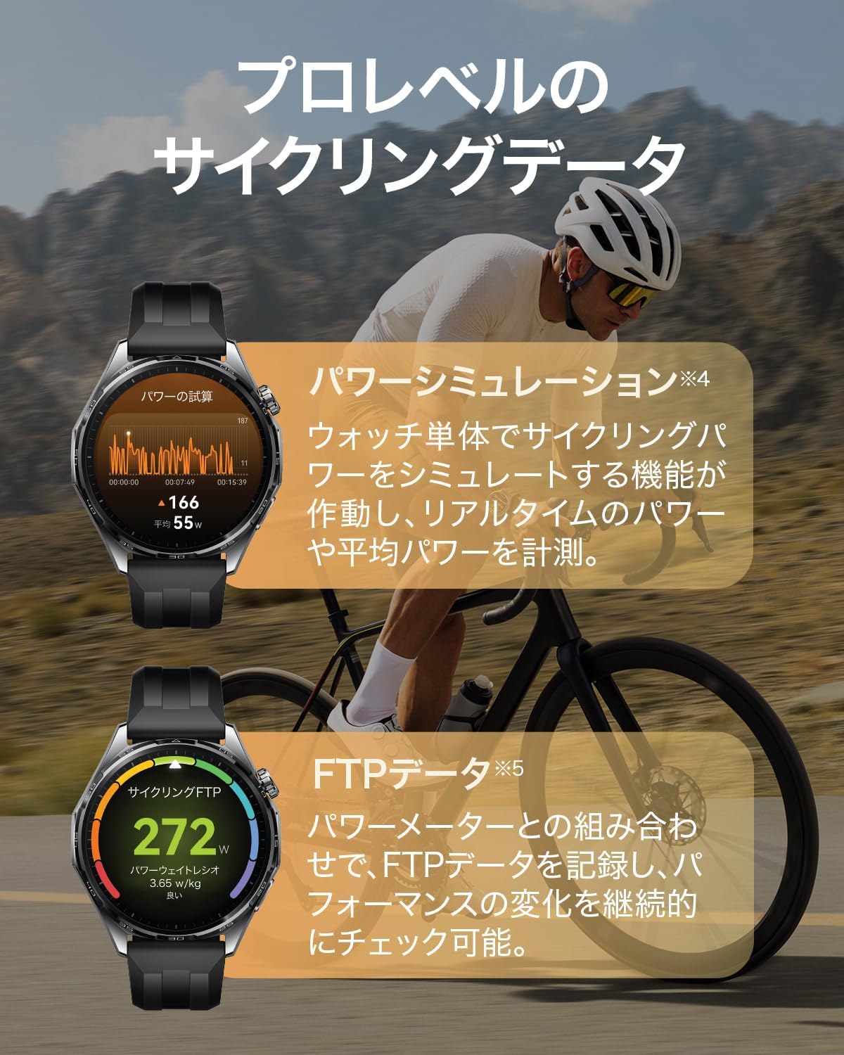 HUAWEI WATCH GT 6のレンタル
