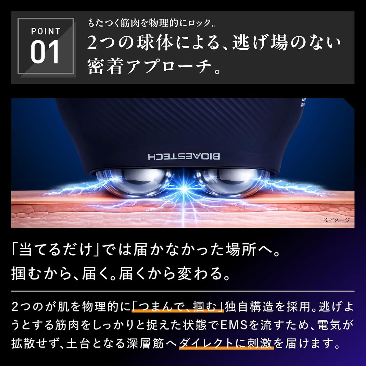 バイオエステック 美顔器 DUAL ORB DEEP LIFTのレンタル