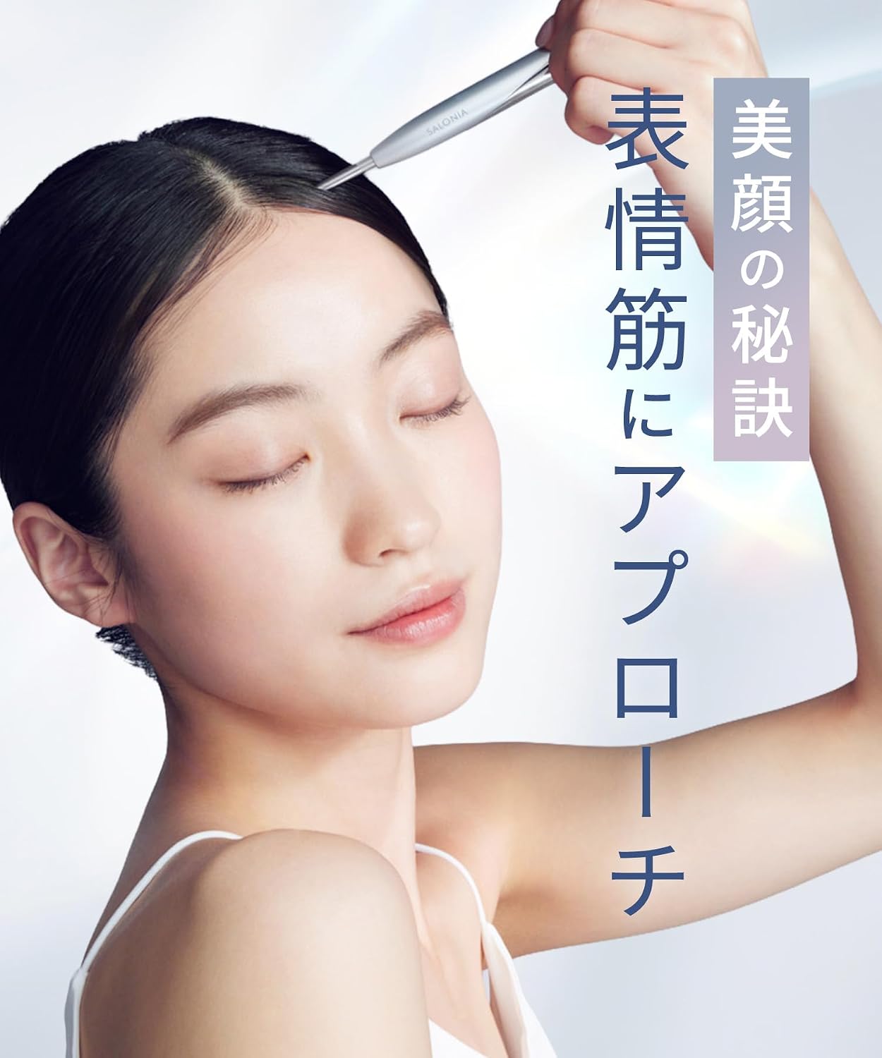 SALONIA フェイスポインター SAL25320SLのレンタル