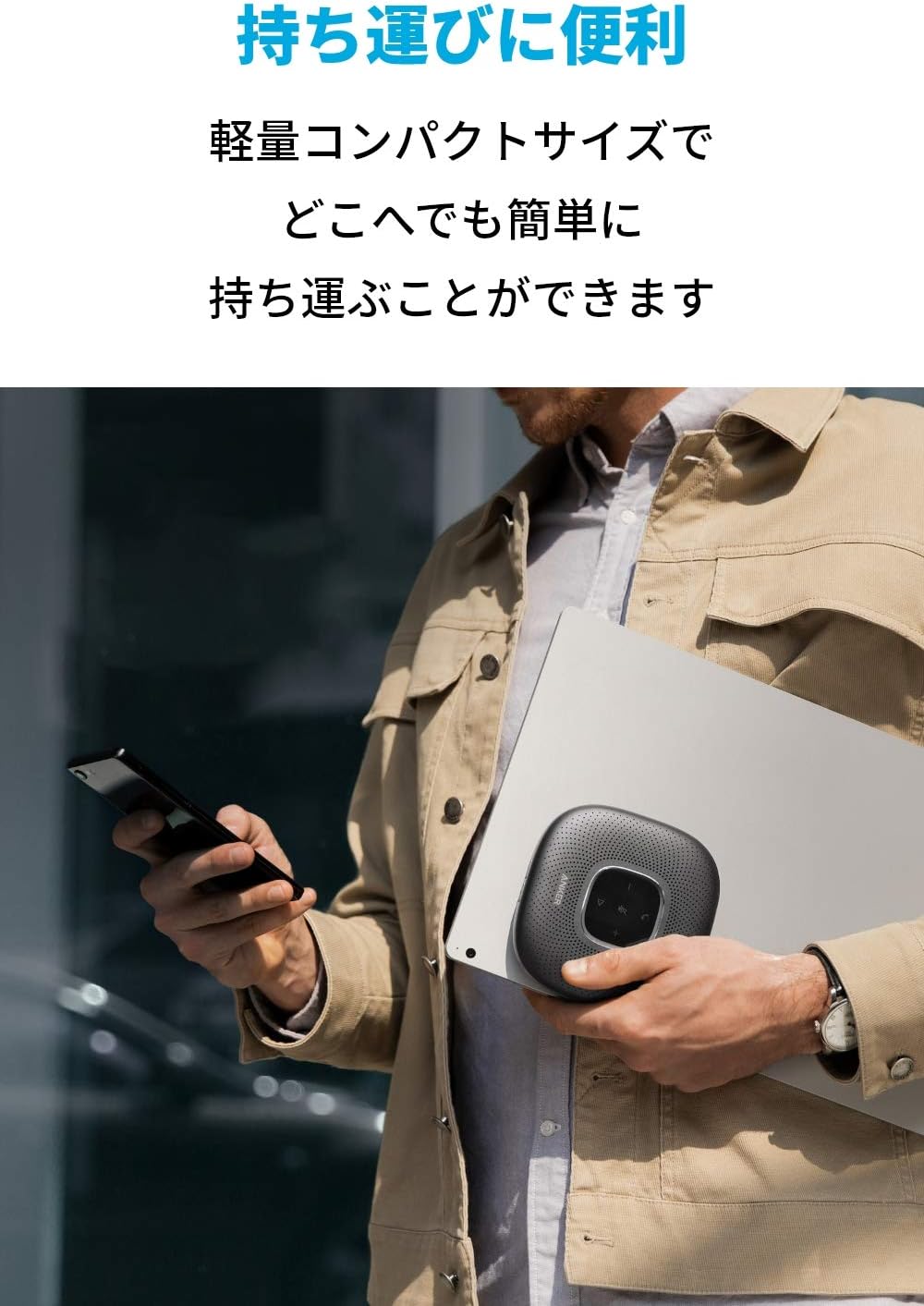 Anker PowerConf 会議用マイクスピーカーのレンタル