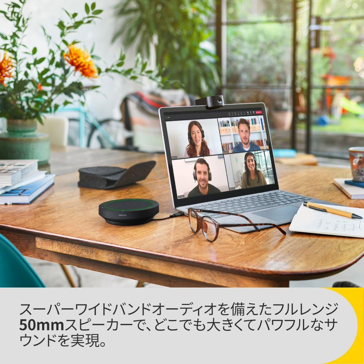 Jabra Speak2 55 会議用マイクスピーカーのレンタル