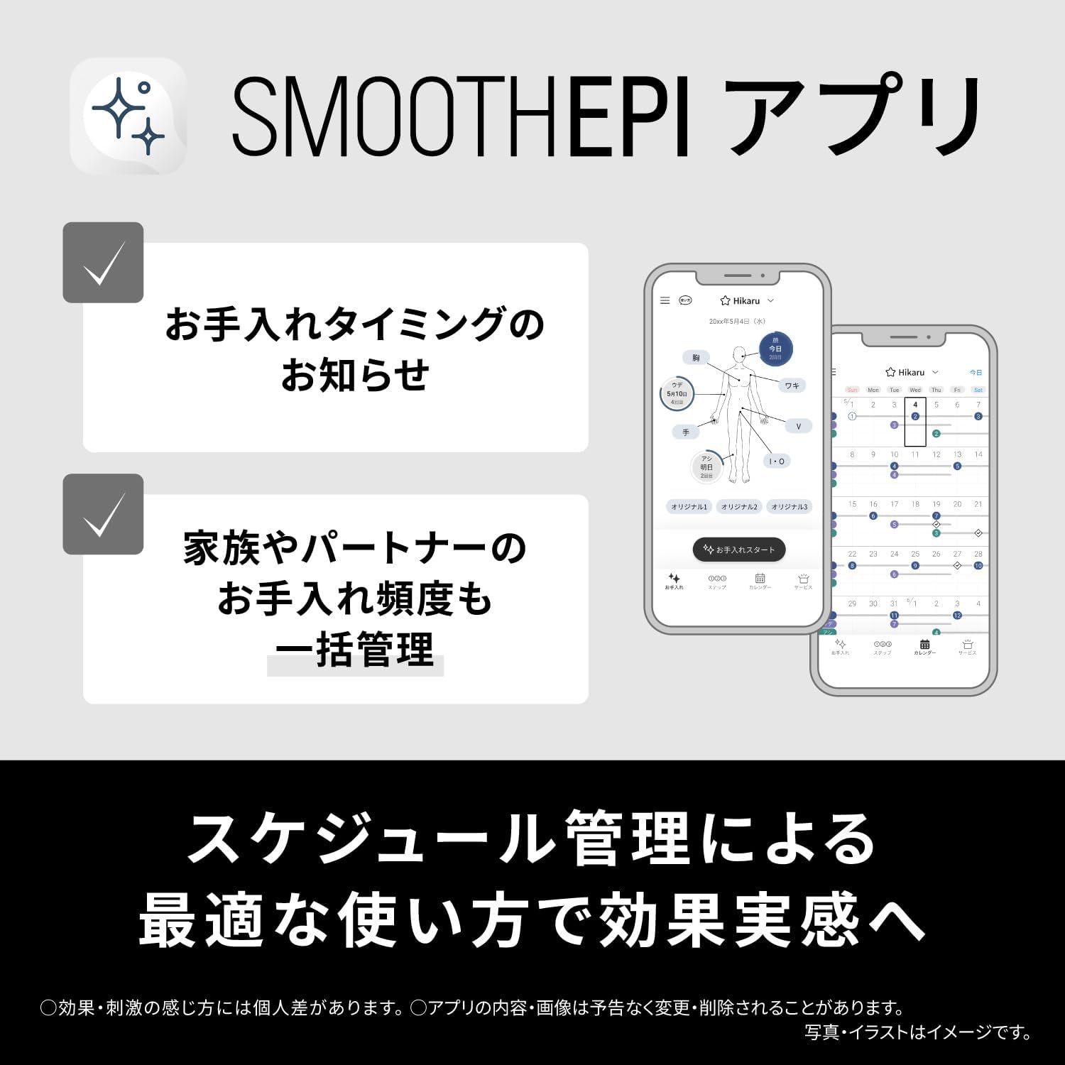 パナソニック 光美容器 光エステ スムースエピ 美肌ケアのレンタル