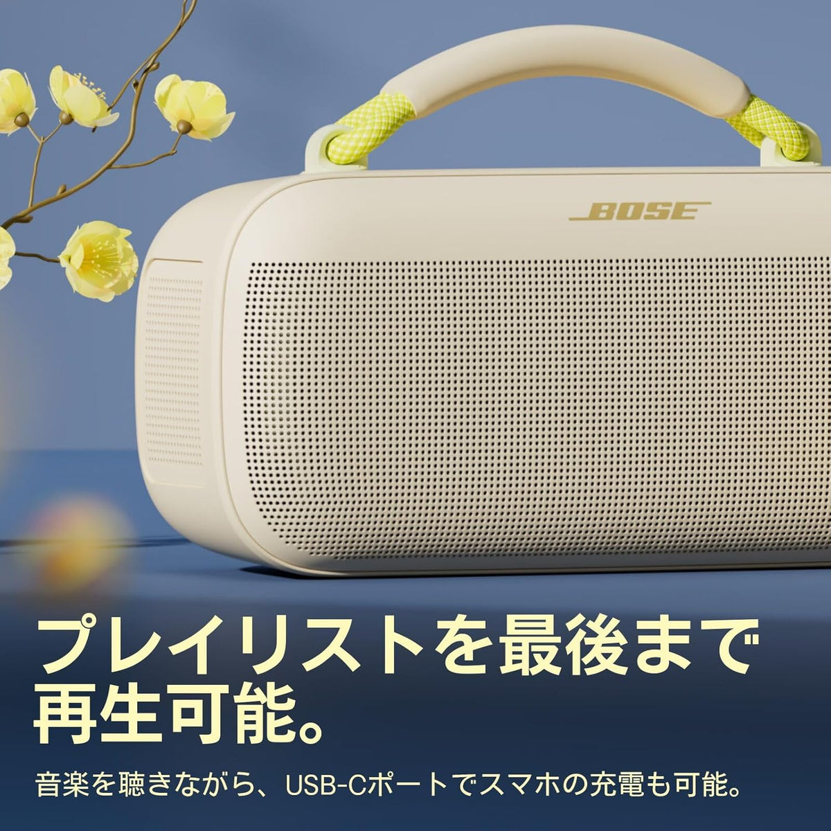 Bose SoundLink Max Portable Speakerのレンタル