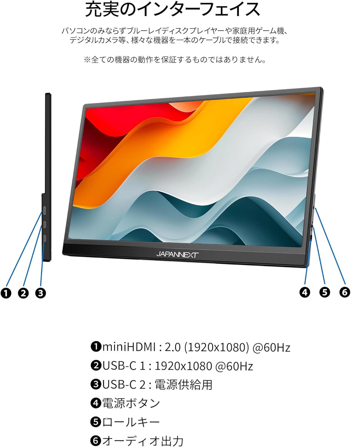 JAPANNEXT 15.6インチモバイルモニター JN-MD-IPS156F2のレンタル