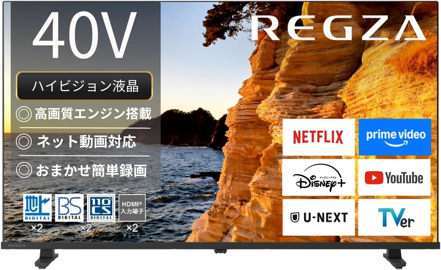 REGZA 40Vテレビ 40V35Sのレンタル