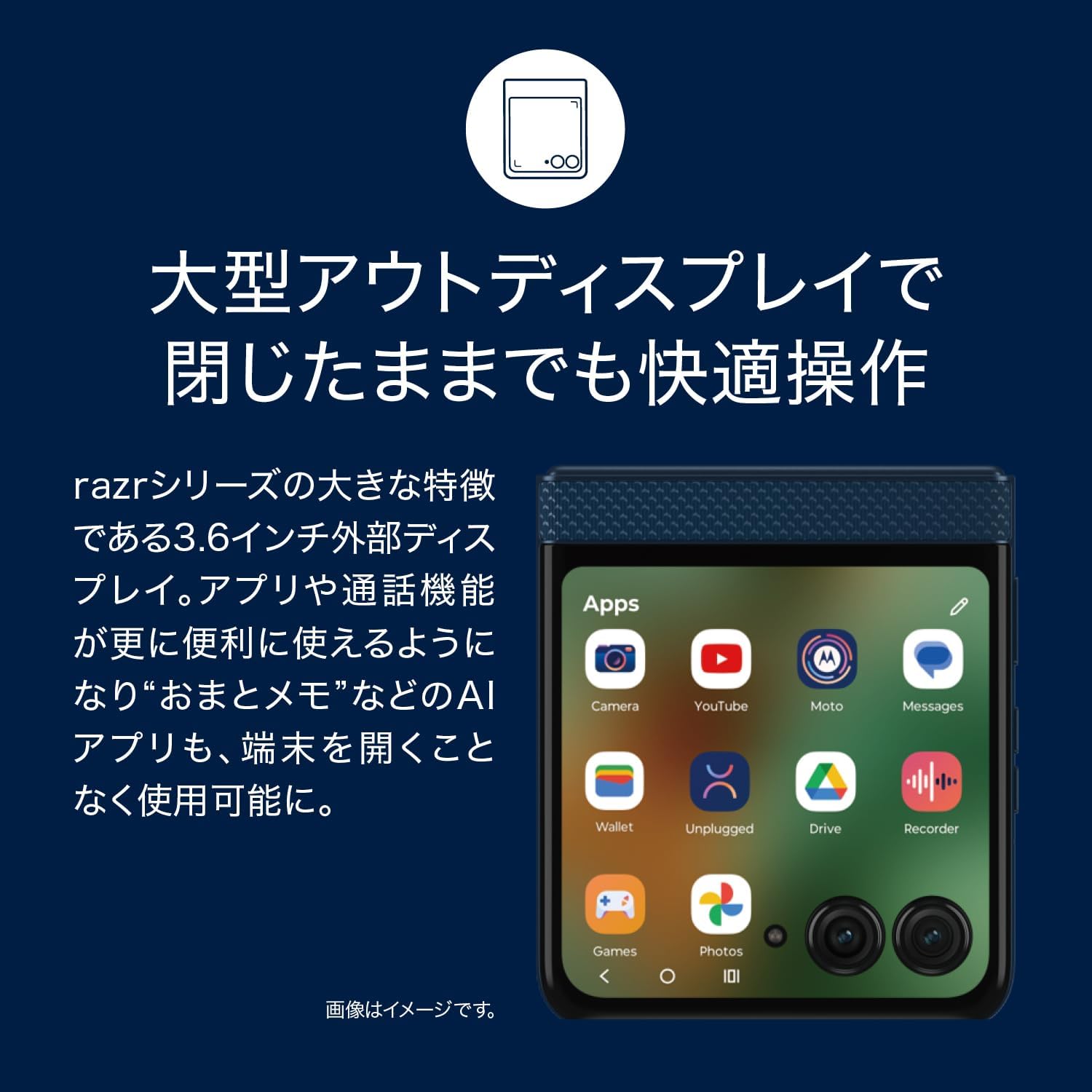 Motorola razr 60のレンタル