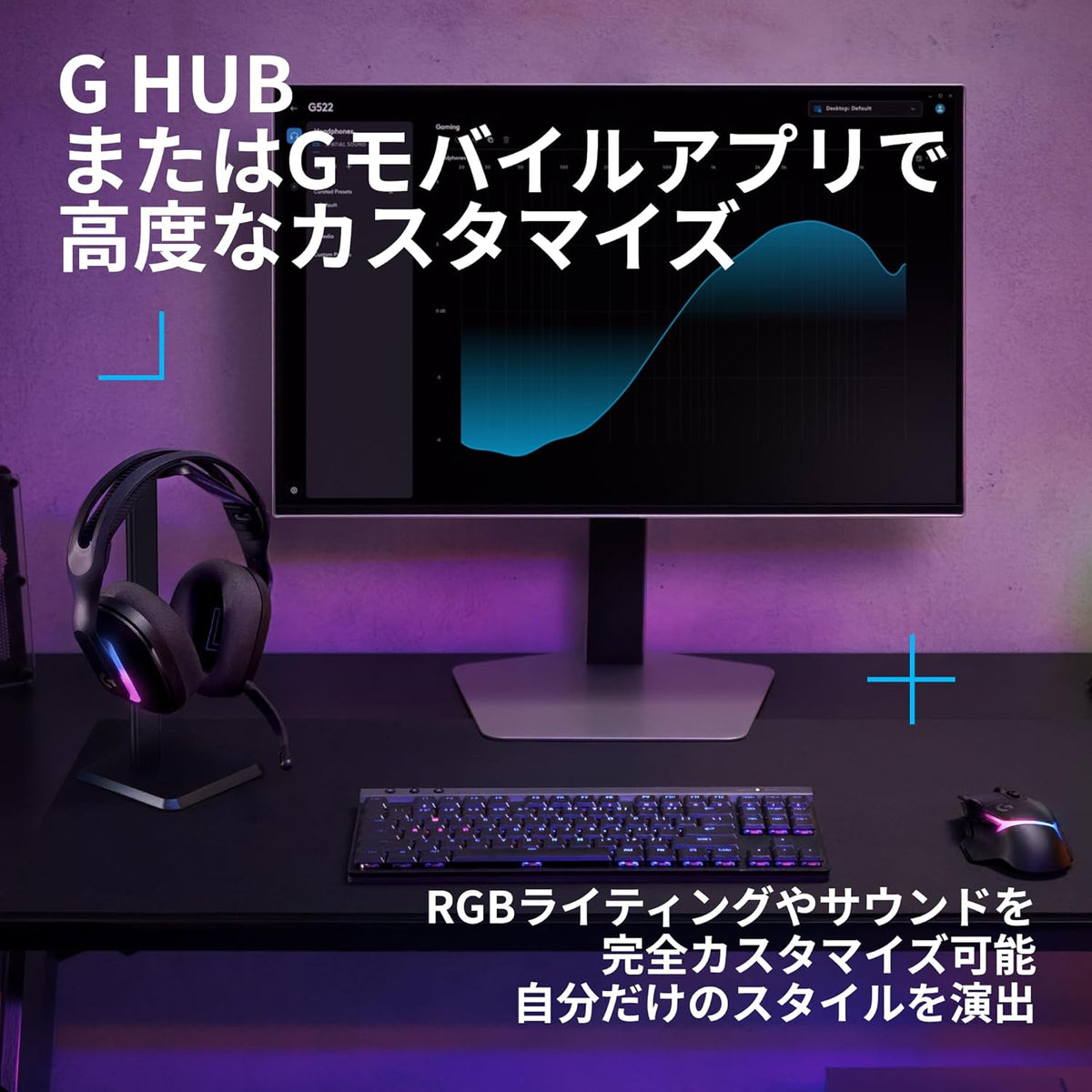 Logicool G G522 LIGHTSPEED ワイヤレス ゲーミングヘッドセットのレンタル