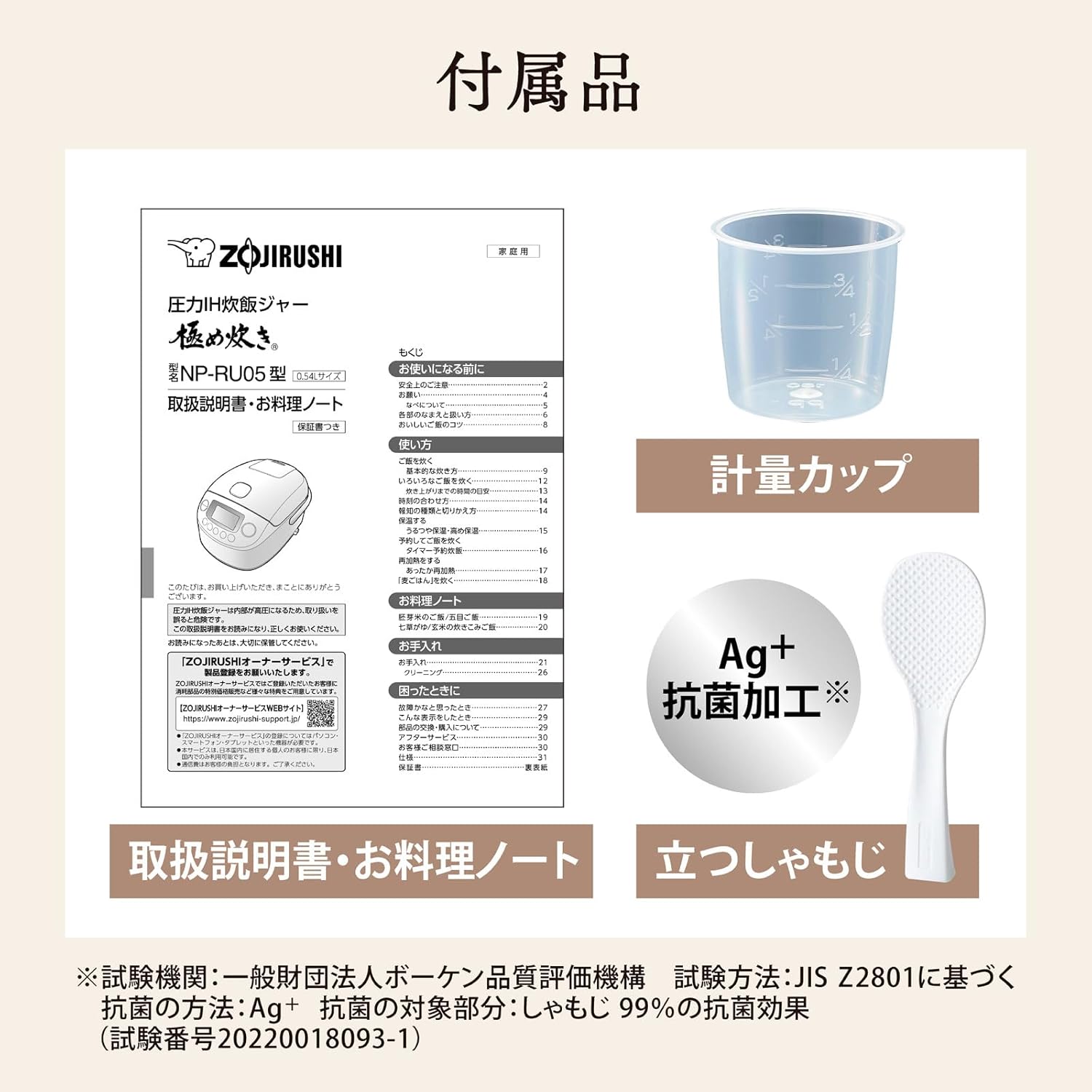 象印 3合炊飯器 NP-RU05のレンタル