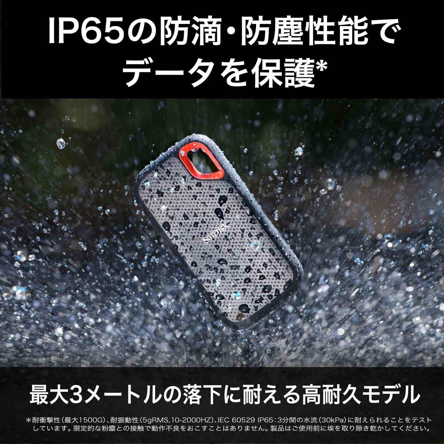 SanDisk エクストリーム 外付けSSD 500GB〜8TBのレンタル