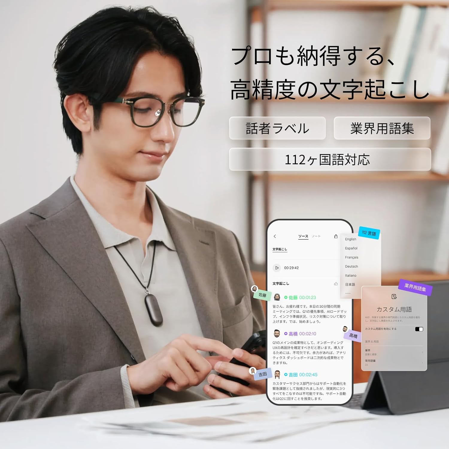 Plaud NotePin Sのレンタル