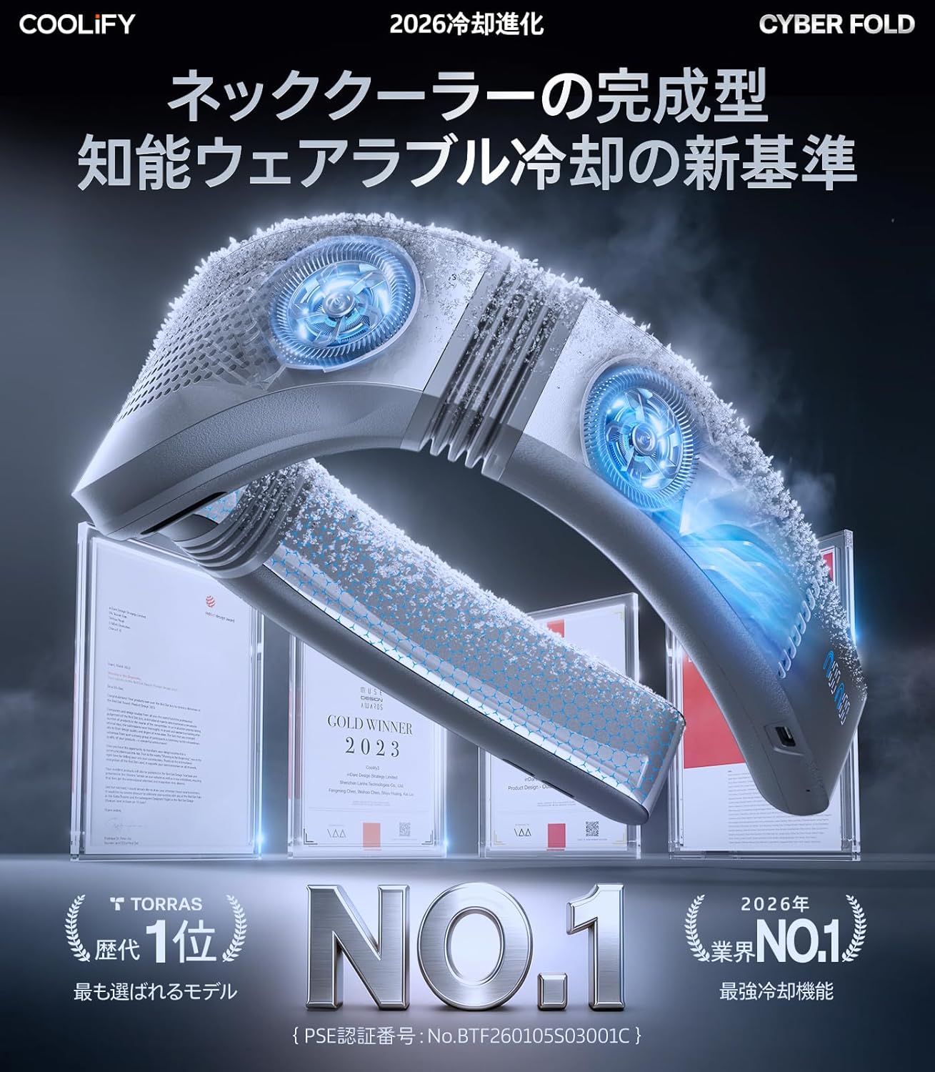 TORRAS ネッククーラー COOLIFY Cyber Foldのレンタル