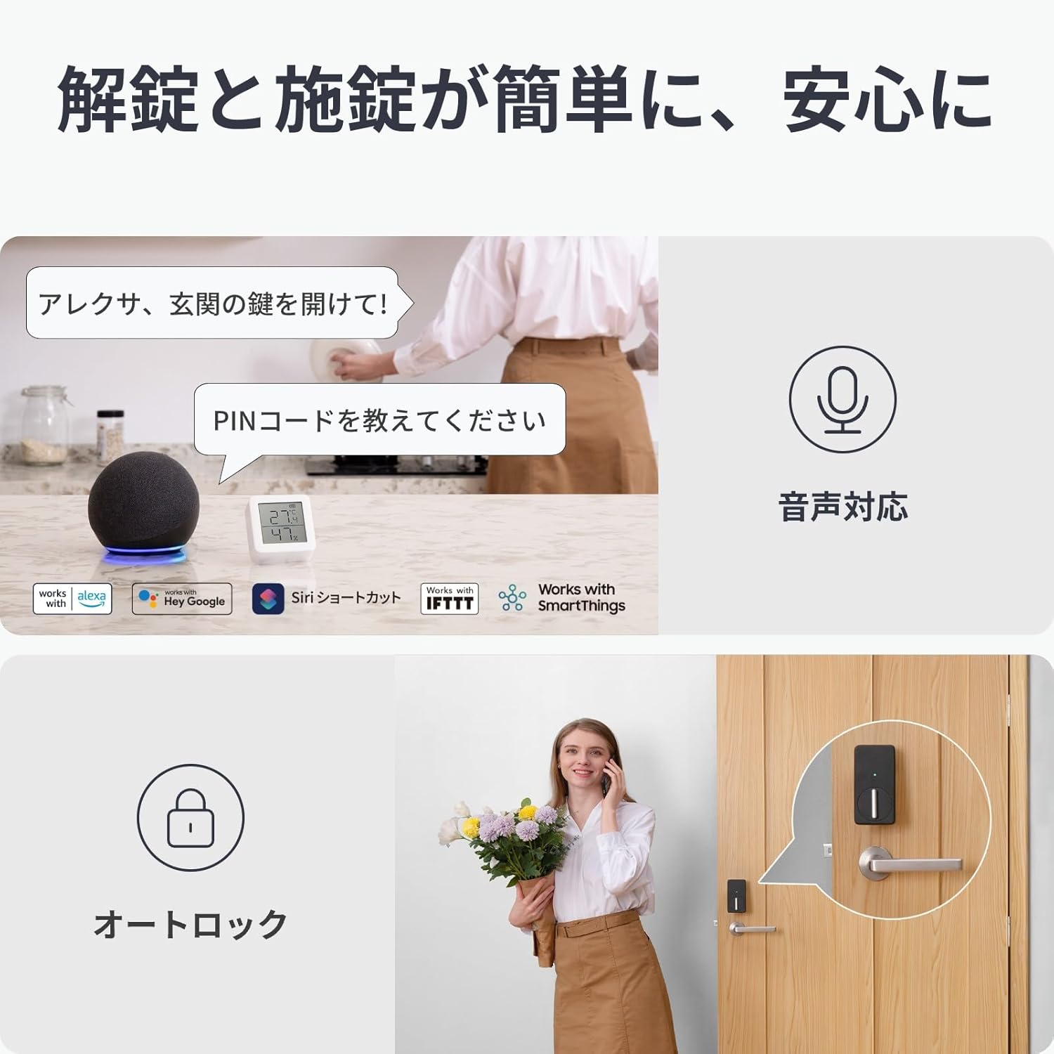 SwitchBot スマートロック 指紋認証パッドセットのレンタル