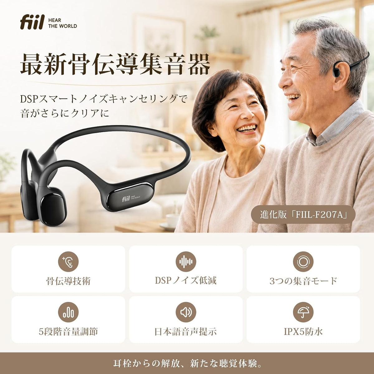 FIIL 集音器 FIIL-F207Aのレンタル