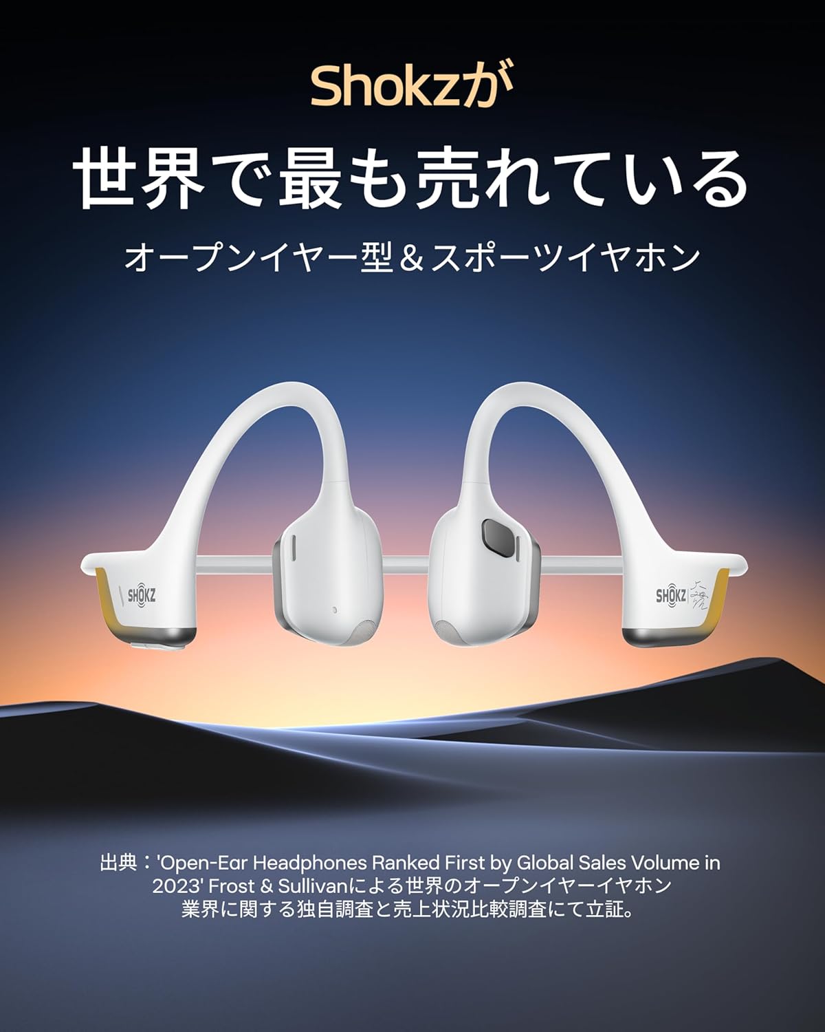 Shokz OpenRun Pro2 骨伝導イヤホンのレンタル