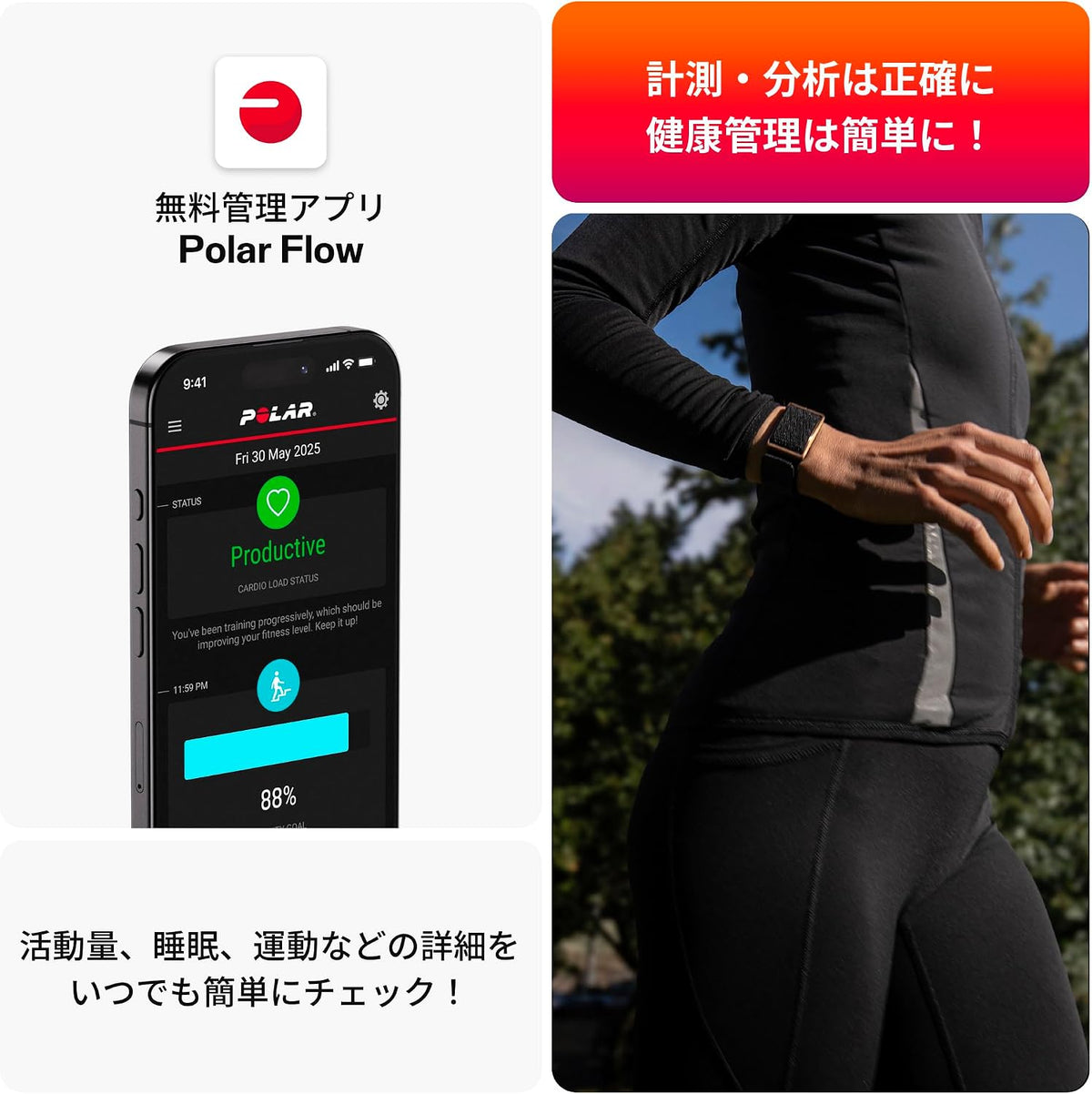 POLAR Loop ヘルスケアバンドのレンタル