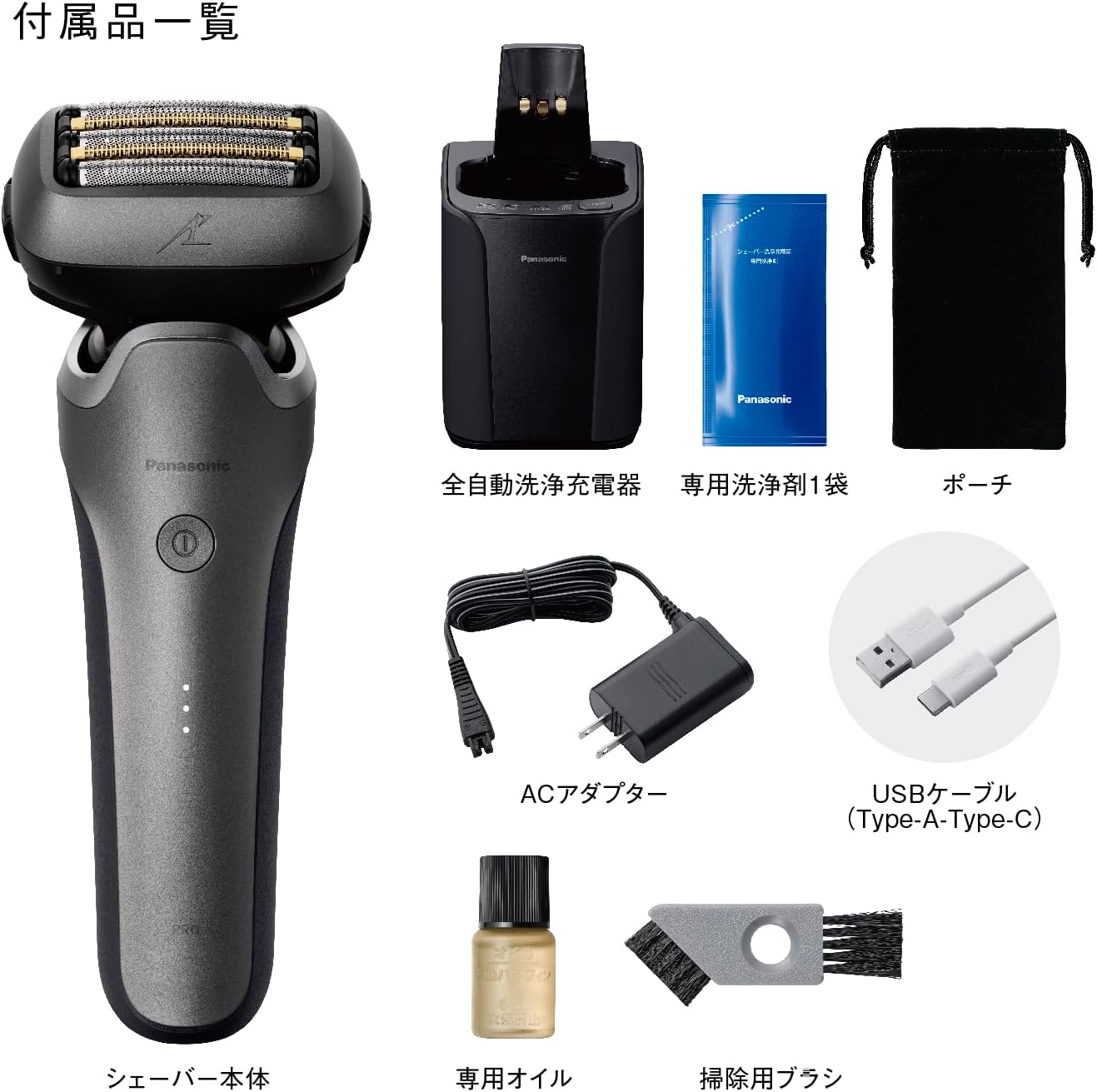 パナソニック メンズ シェーバー ラムダッシュ PRO 5枚刃 ES-L571U-Sのレンタル
