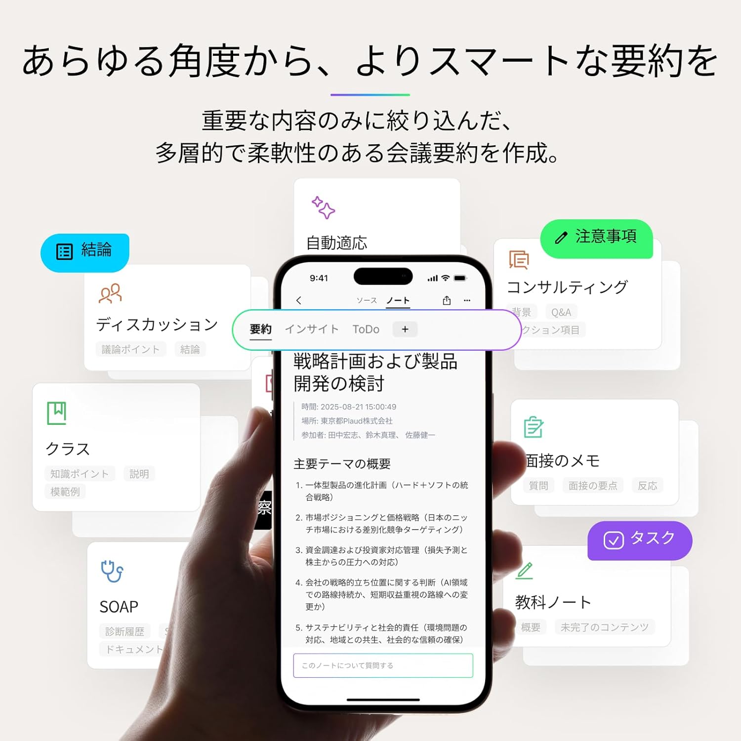 Plaud Note Pro のレンタル