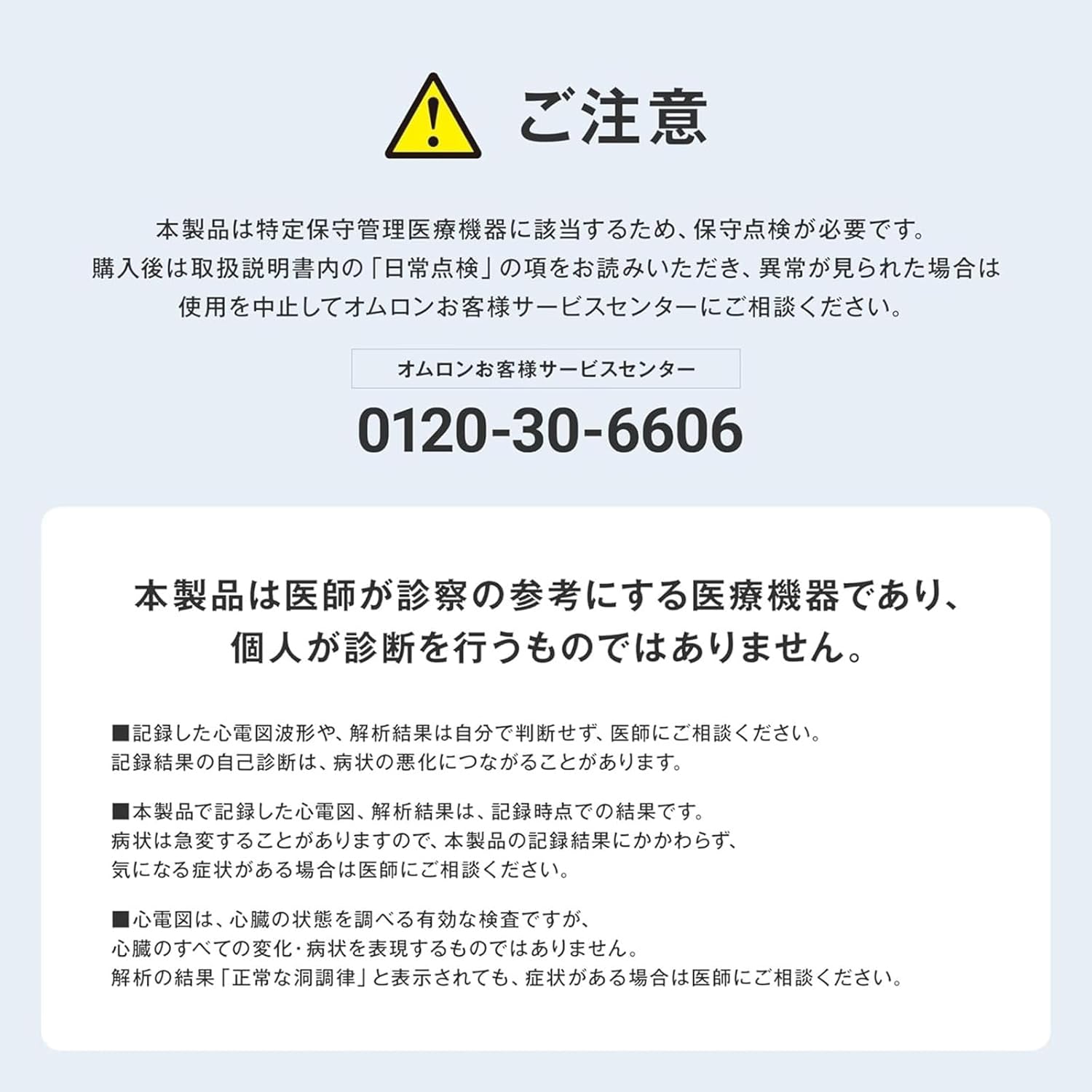 オムロン 心電計付き上腕式血圧計 HEM-7530Tのレンタル