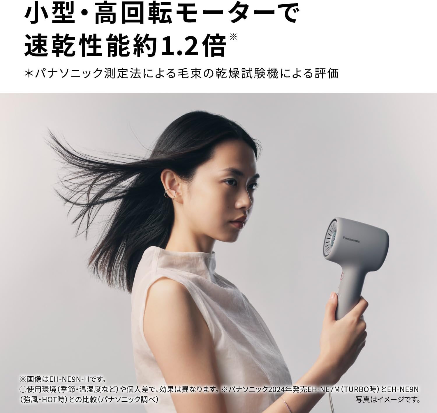 パナソニック ドライヤー EH-NE9Nのレンタル