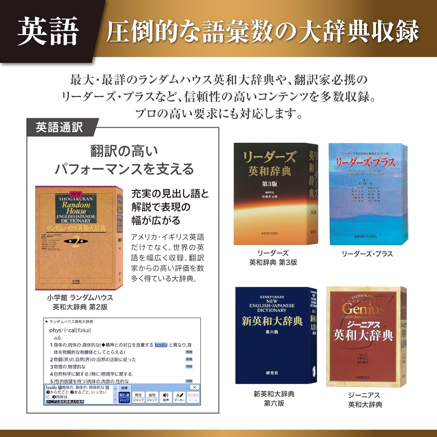カシオ 電子辞書 プロフェッショナル エクスワード XD-SA20000 XD-SAN200のレンタル