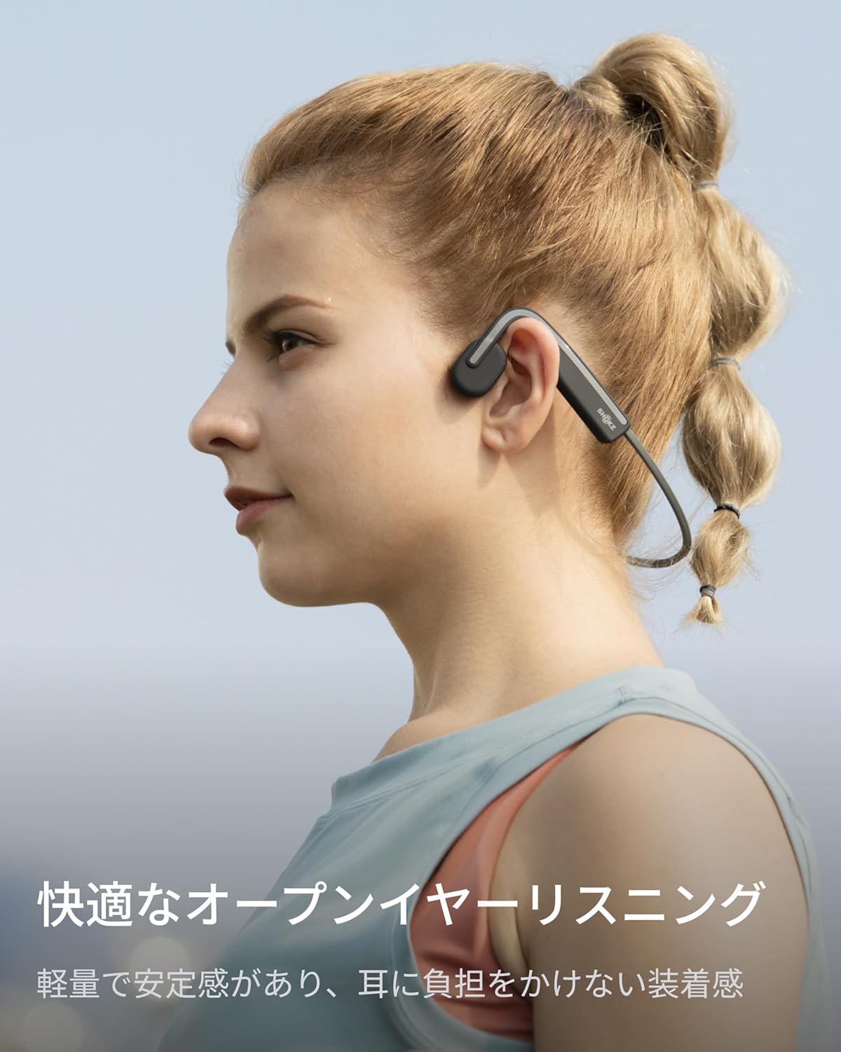 Shokz OpenMove 骨伝導イヤホンのレンタル
