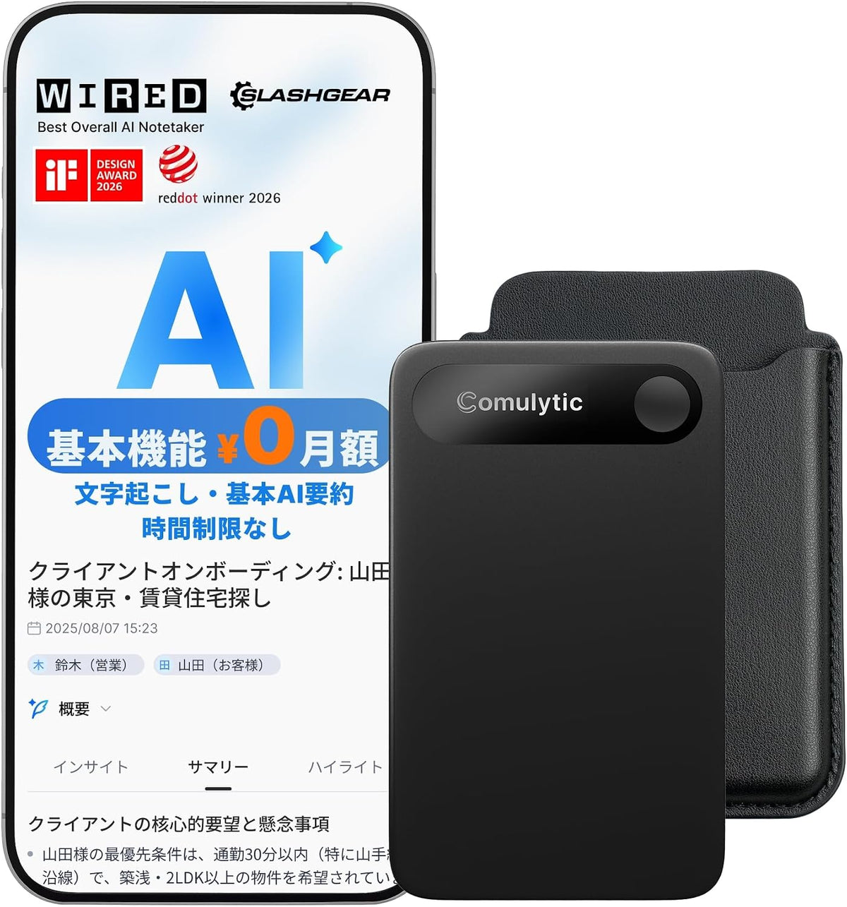 Comulytic Note Pro AIボイスレコーダーのレンタル