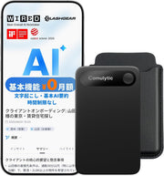 Comulytic Note Pro AIボイスレコーダーのレンタル