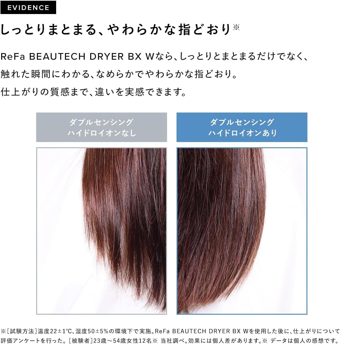 ReFa ドライヤー BEAUTECH DRYER BX Wのレンタル